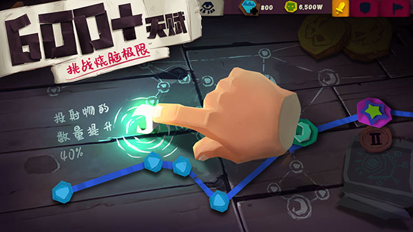 独奏骑士安卓版截图2