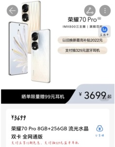 荣耀商城