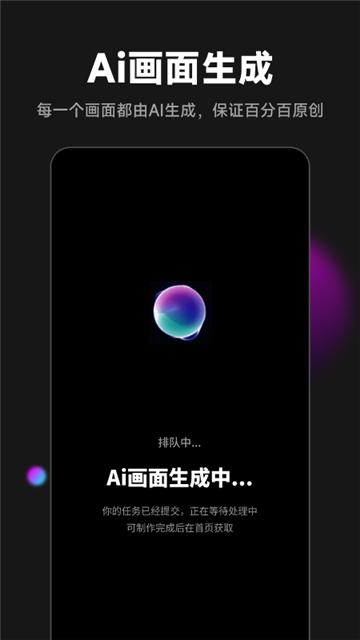 炎推助手app截图3