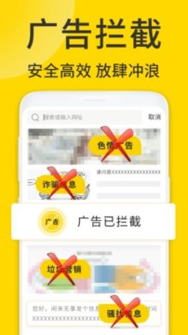 ViaX浏览器1.6.5截图2