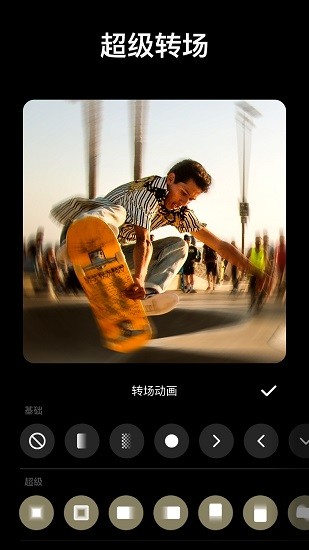 InShot视频编辑app截图3