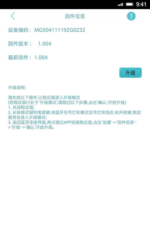 HohemGimbal软件截图1