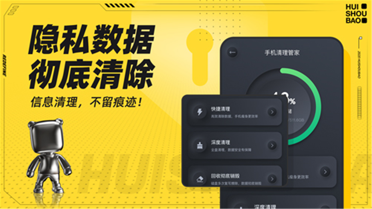 回收宝App截图5