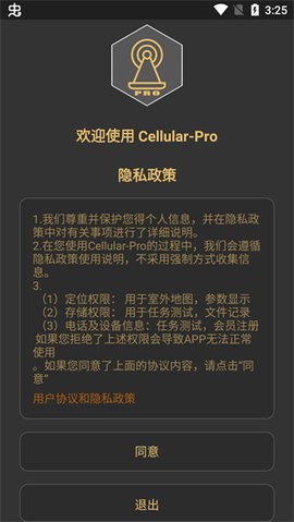 CellularPro软件截图3