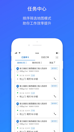 菜鸟包裹侠app截图4
