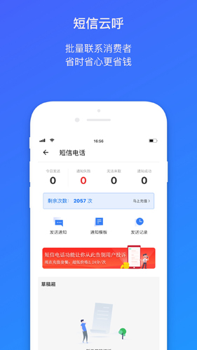 菜鸟包裹侠app截图3