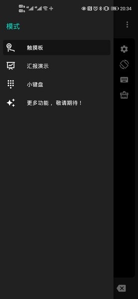 妙妙触控app截图1