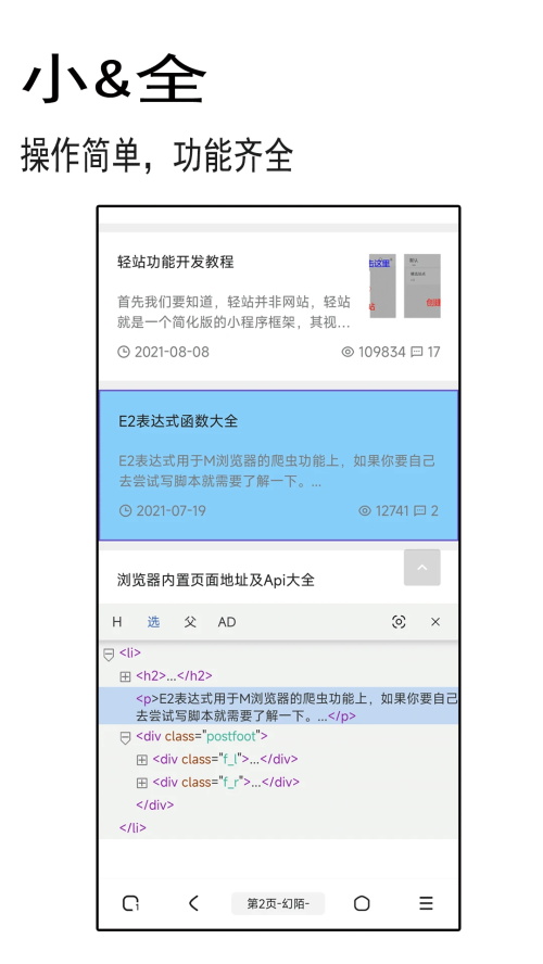小象聚搜app截图1