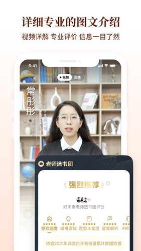 好未来图书app安卓截图4