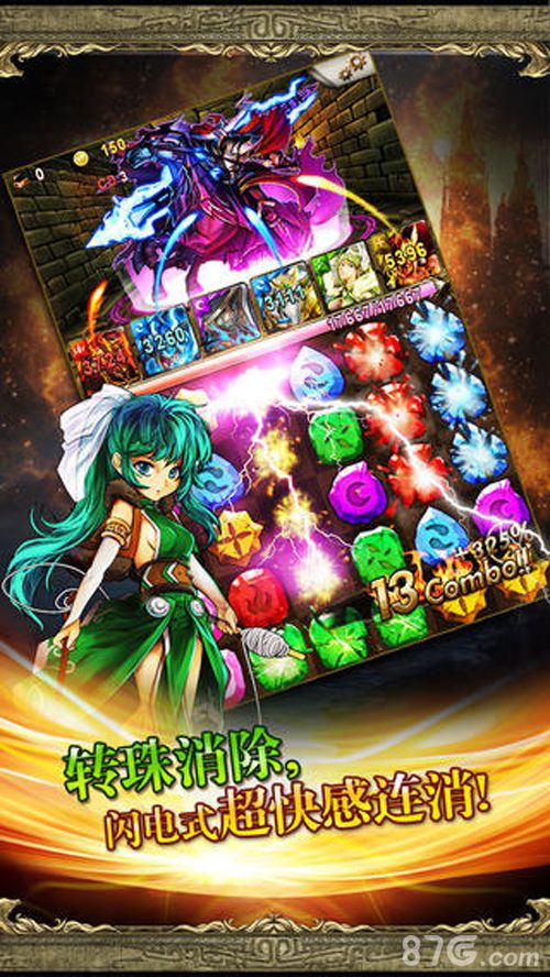神魔之塔截图4