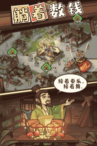 英雄来当家手机版截图3