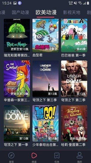 HeiBai弹幕去广告版截图2