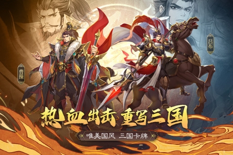 三国出击手游截图5