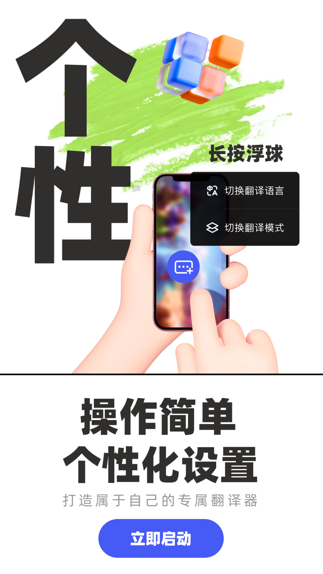 游戏翻译助手免费截图2