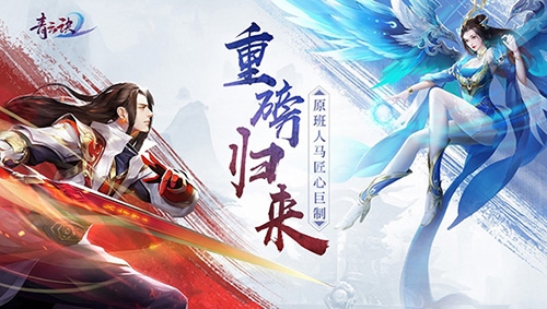 青云诀2手游