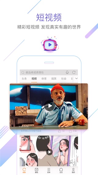 猎豹浏览器手机版截图3