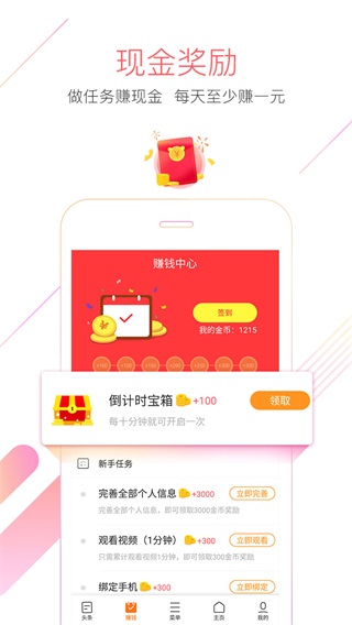 猎豹浏览器手机版截图5
