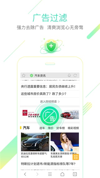 猎豹浏览器手机版截图4