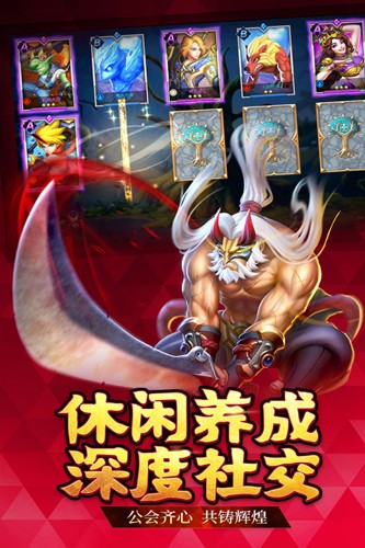 联盟契约手游截图2