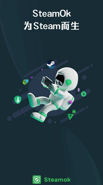 steamok助手系统app截图1