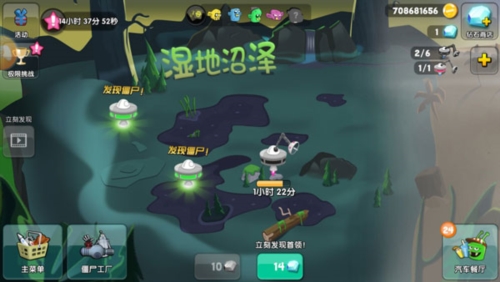 僵尸榨汁机手游