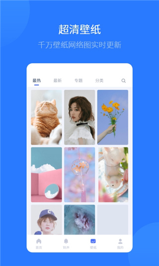 爱思助手全能版安卓截图4