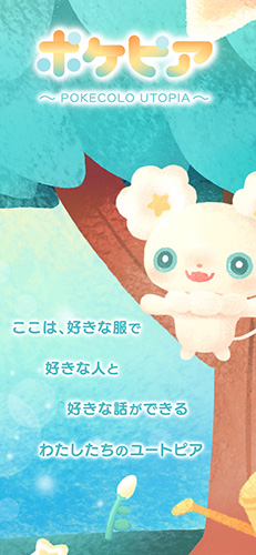 口袋乌托邦中文版截图5