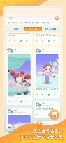 口袋乌托邦中文版截图1