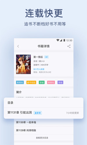 浪花小说截图1