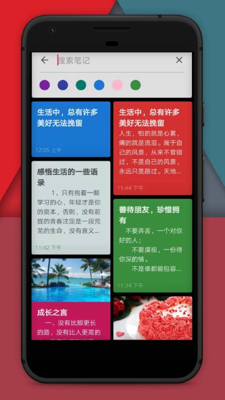 备忘录启示1app截图2