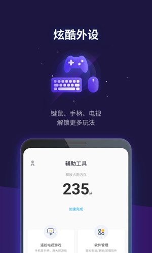 腾讯游戏管家截图1