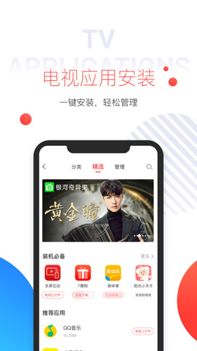 多屏互动手机投屏安卓版截图1