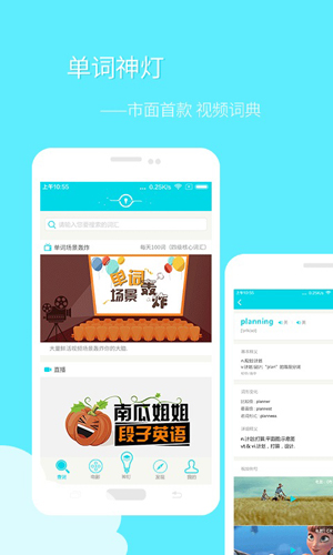 单词神灯截图2