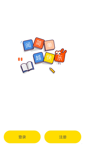 伴读宝截图2