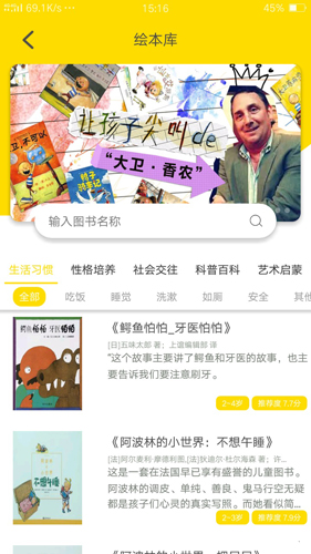伴读宝截图3