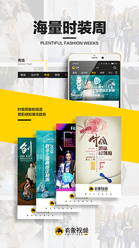 有象视频截图1