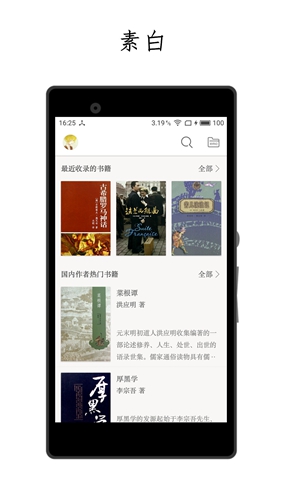 厚墨截图2