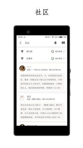 厚墨截图3