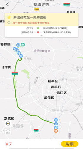 胖哒直通车截图3