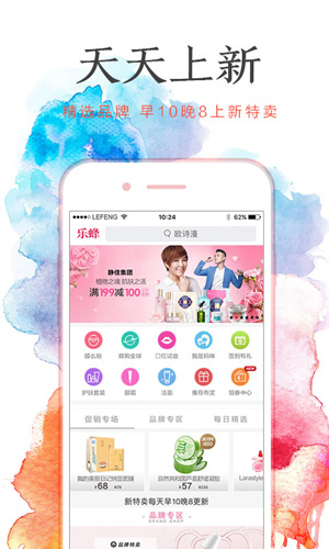 乐蜂网截图4