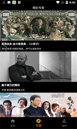 手指影视去广告版截图3