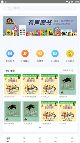 听见咪哆截图1