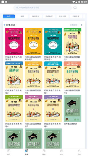 听见咪哆截图3