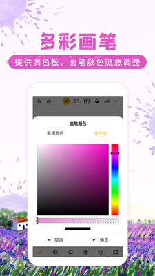 涂鸦画图app截图2