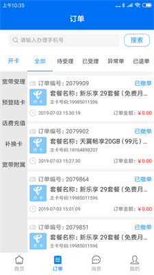 悠悠鸟app截图1
