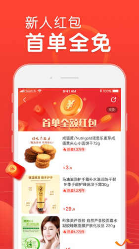 苏宁易值买截图1
