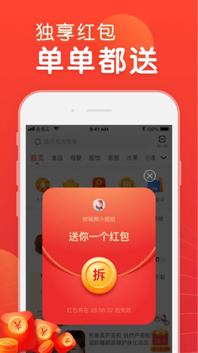 苏宁易值买截图3
