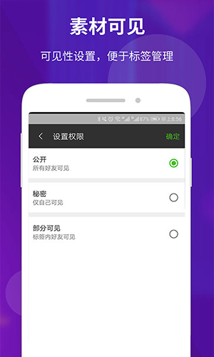 素材空间截图3