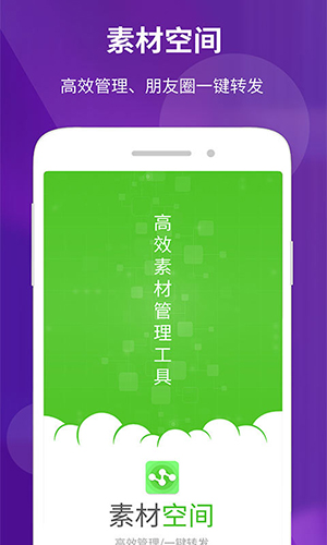 素材空间截图2