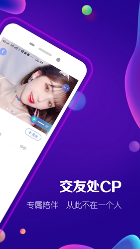 淘淘陪玩截图2